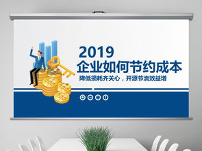 企業(yè)降本增效 多媒體設(shè)計(jì)與商務(wù)PPT解決方案